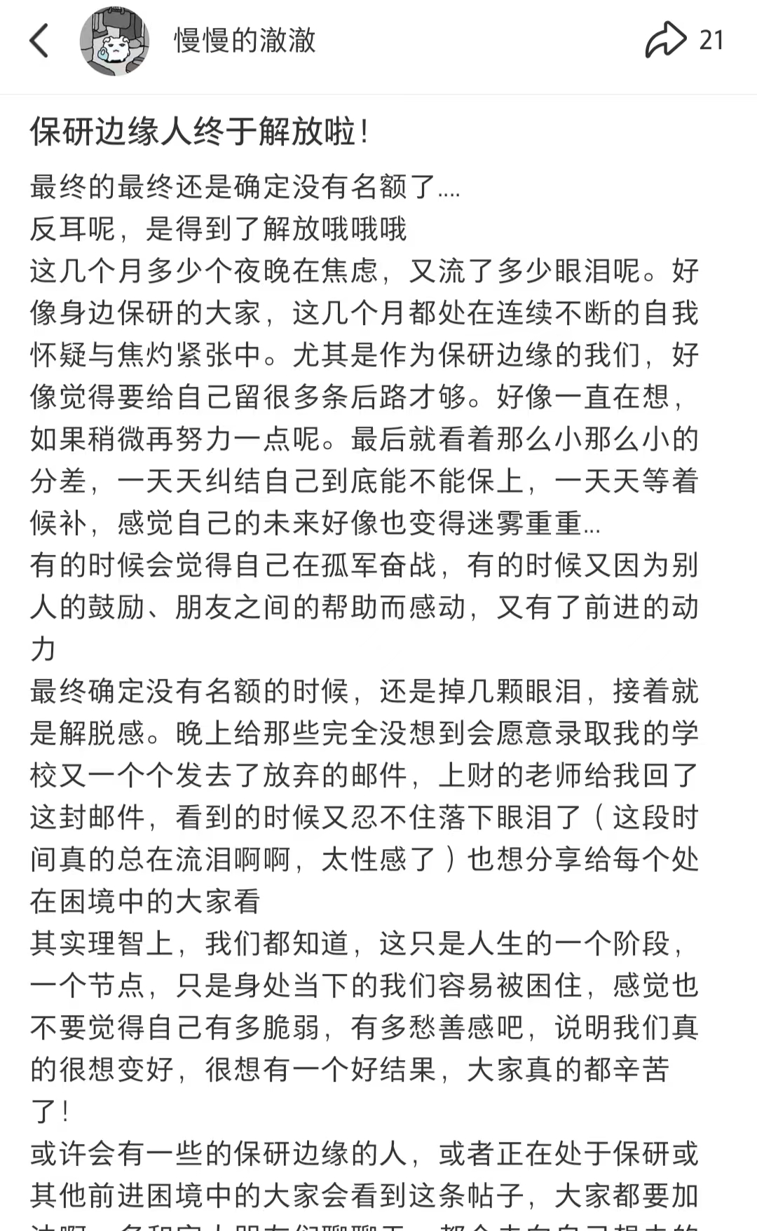 Full text of the Xiaohongshu post