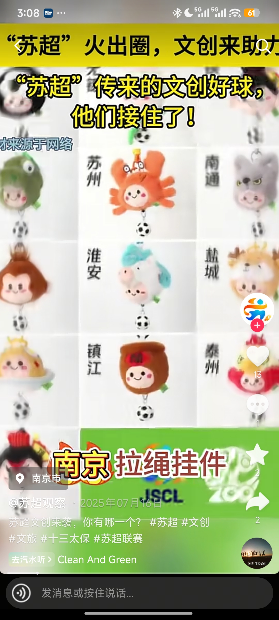 Cultural products ride the SuChao wave