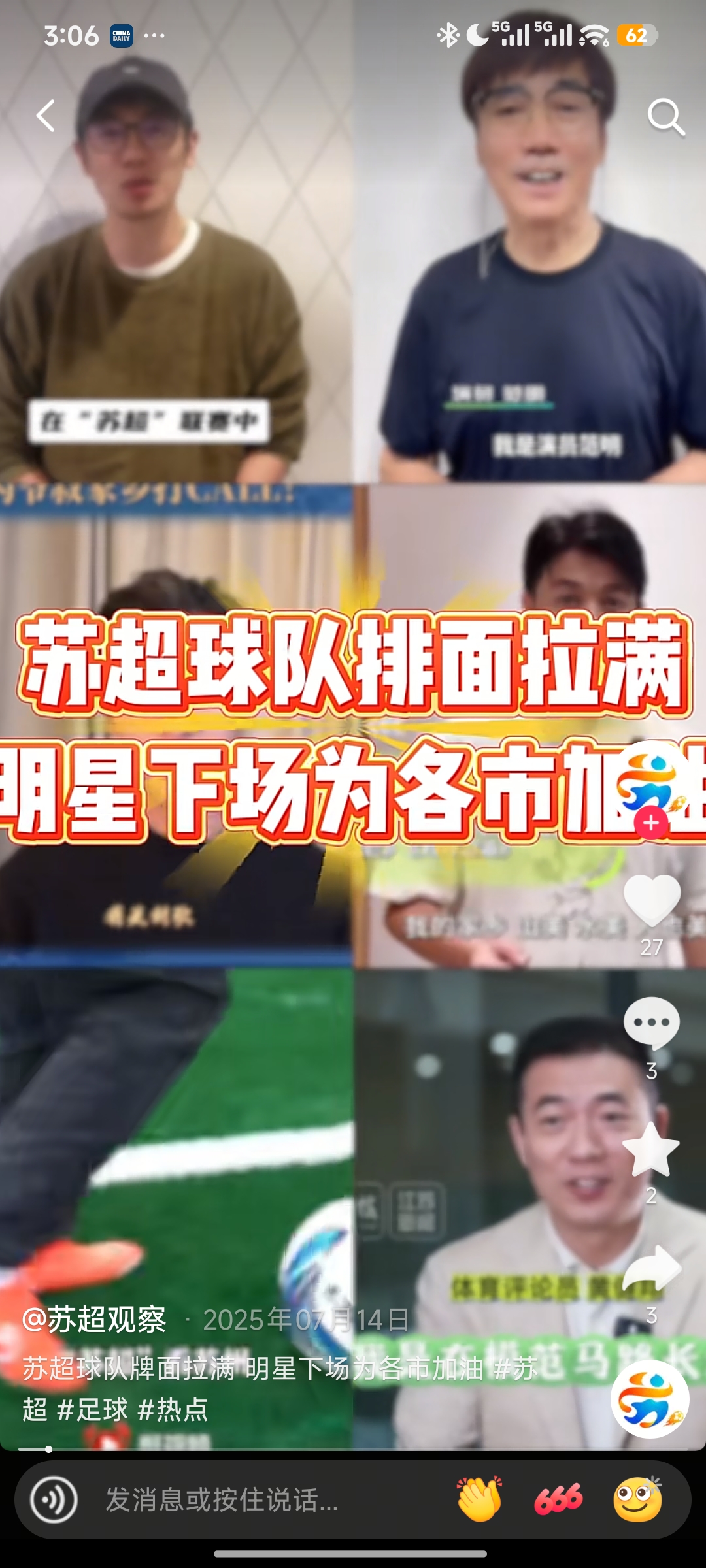 Celebrities cheer for each city