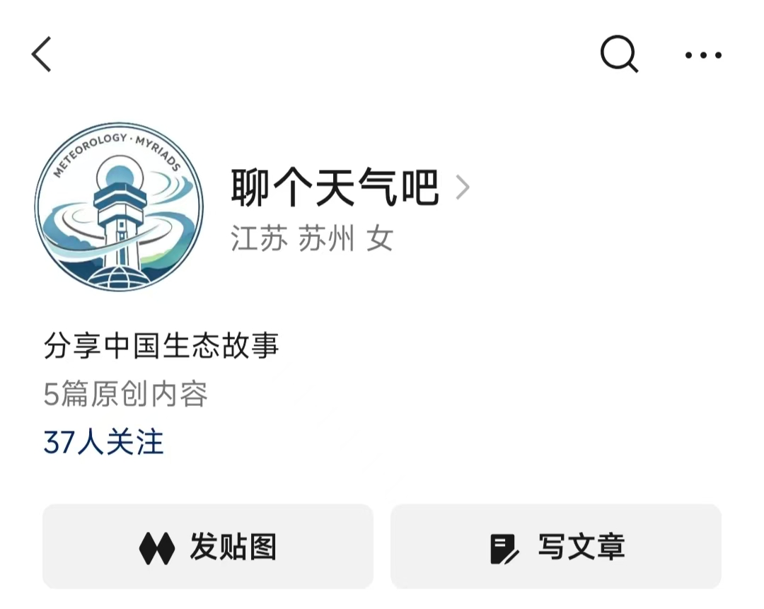 WeChat account homepage: 37 followers
