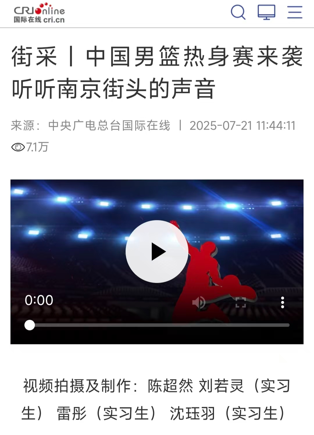 CRI Online article page with video player