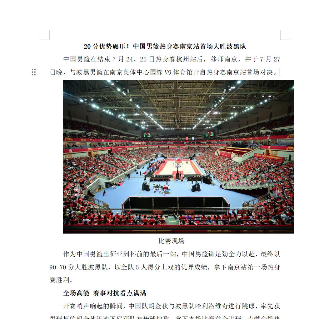 Press release document screenshot