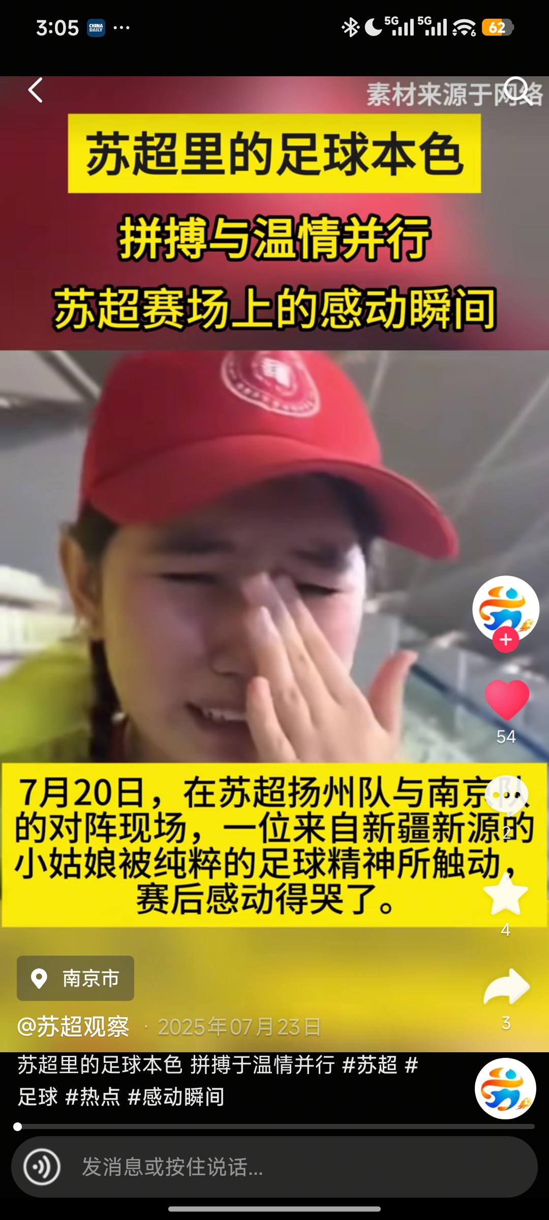 The true colours of football in SuChao